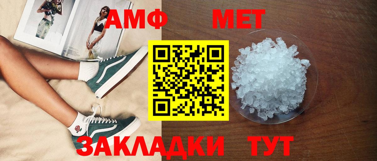 Amphetamine 97% Воронеж