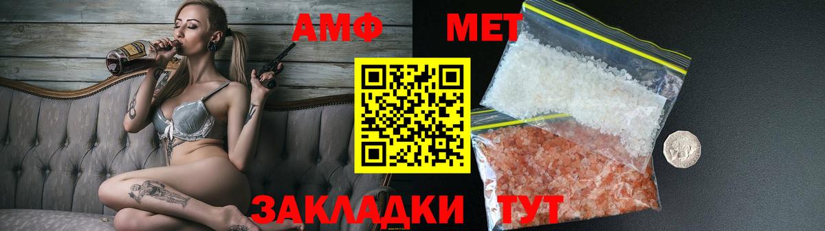Амфетамин 97%  АМФ  Воронеж  Amphetamine  Вход с VPN 