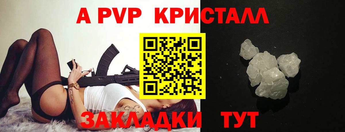 Воронеж  наркота  А ПВП VHQ  Вход с VPN  А ПВП кристаллы 
