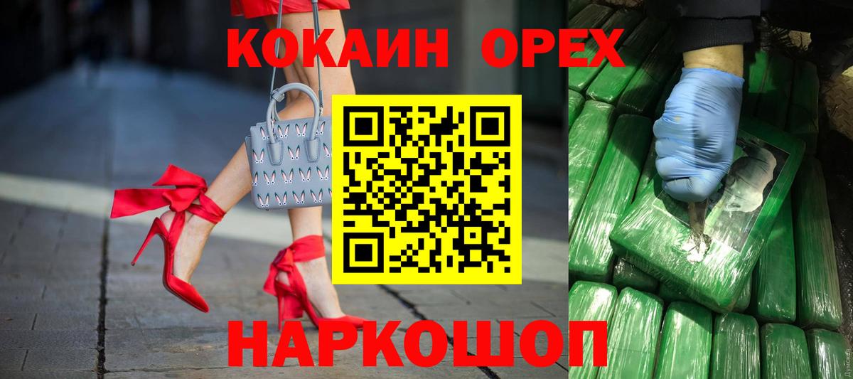 Cocaine 98%  Кокаин VHQ  Cocaine  Вход с VPN  Воронеж 