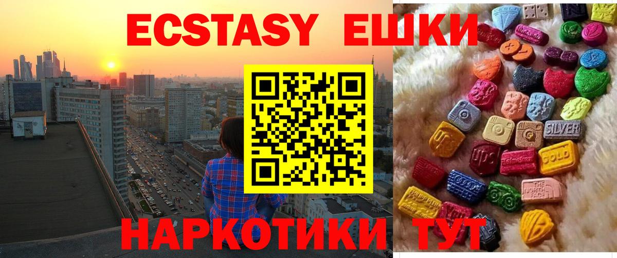 Экстази круглые  Экстази  Воронеж  ЭКСТАЗИ XTC  Вход с VPN 