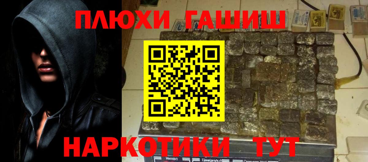 ГАШИШ убойный  ГАШ индика сатива  Воронеж  Вход с VPN 
