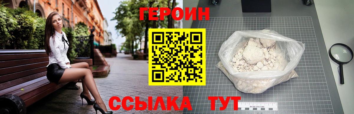 Воронеж  Героин гречка  Вход с VPN 