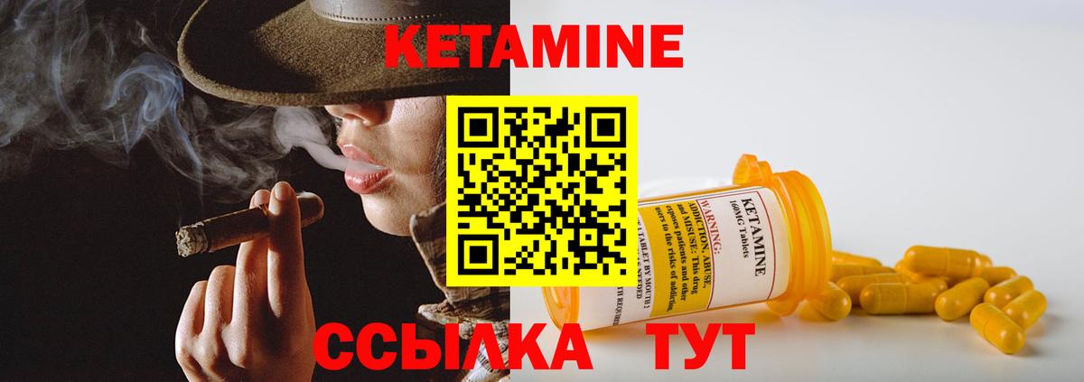 Воронеж  Кетамин ketamine  Вход с VPN 