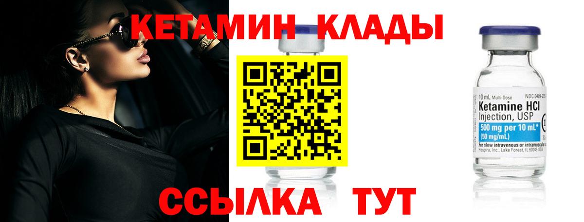 Кетамин VHQ Воронеж