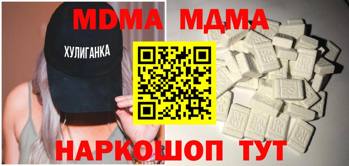 MDMA  Бошки Шишки  ГАШ  Каннабис  A PVP СК   COCAIN  ГАШИШ  Воронеж  Меф   Купить наркотик  Кокаин  Вход с VPN  МЕТАДОН 