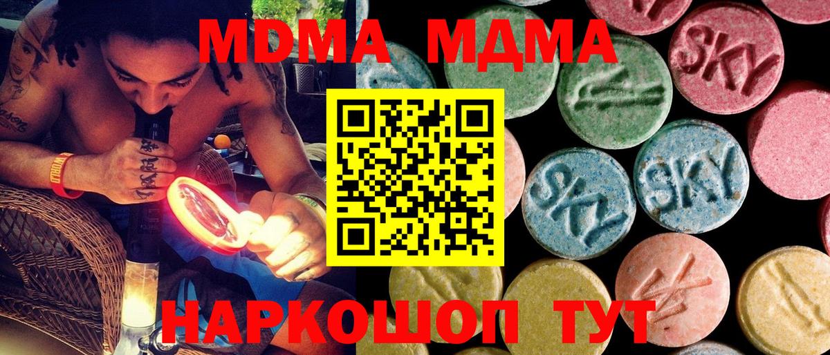 Воронеж  MDMA crystal  Вход с VPN  MDMA  MDMA VHQ 