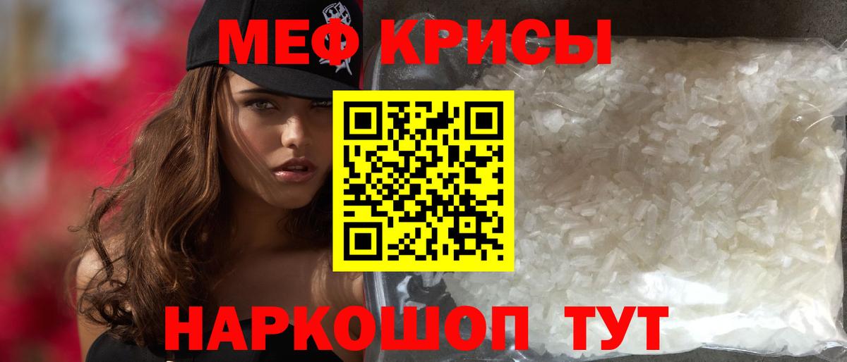 Мефедрон  Воронеж