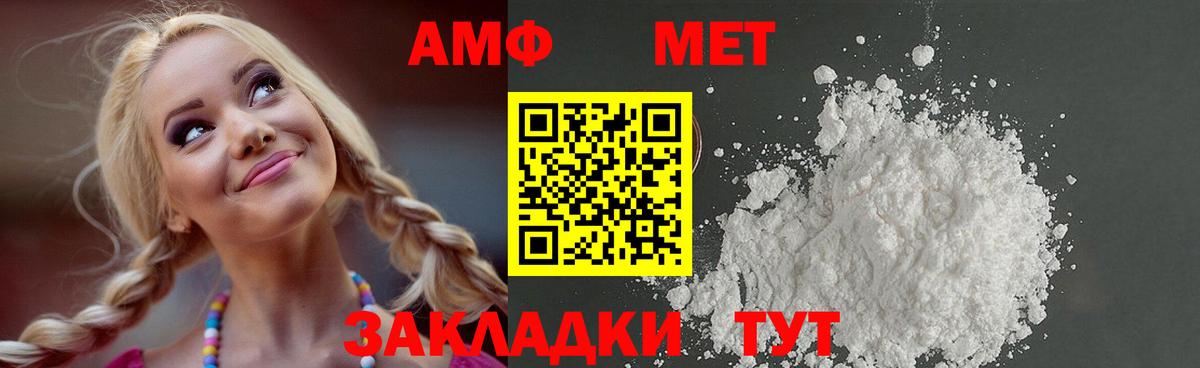 Метамфетамин Декстрометамфетамин 99.9%  Метамфетамин Декстрометамфетамин 99.9%  Метамфетамин  Воронеж  Вход с VPN 