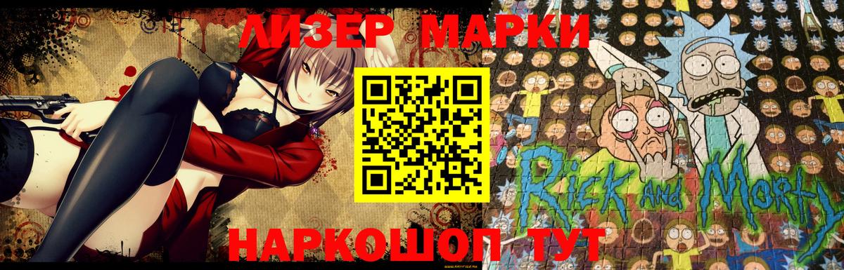 Марки N-bome 1,5мг  Вход с VPN  Воронеж 