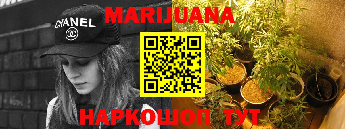 Канабис AK-47  Вход с VPN  Воронеж  Бошки Шишки Bruce Banner  Канабис индика 