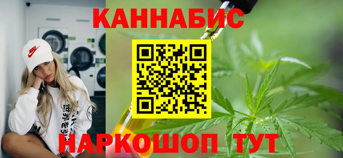 Канабис индика Воронеж